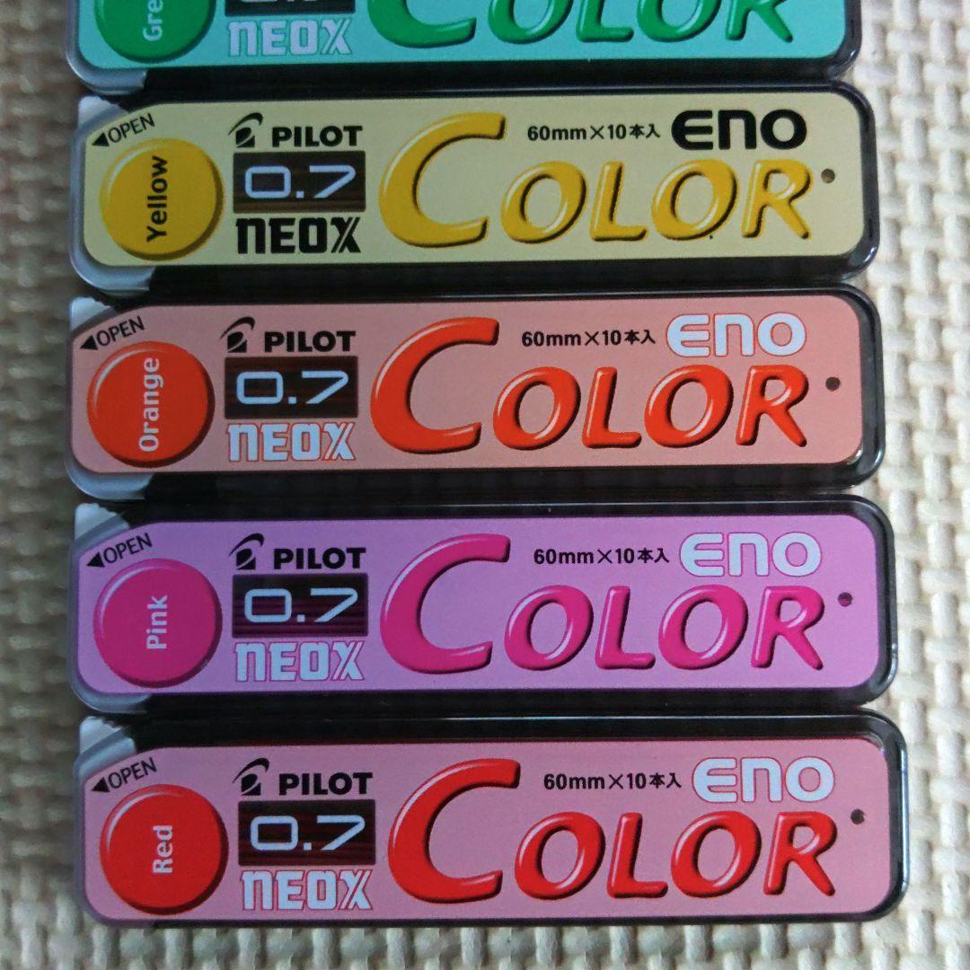PILOT COLOR Eno 0,7 シャープペン8色
