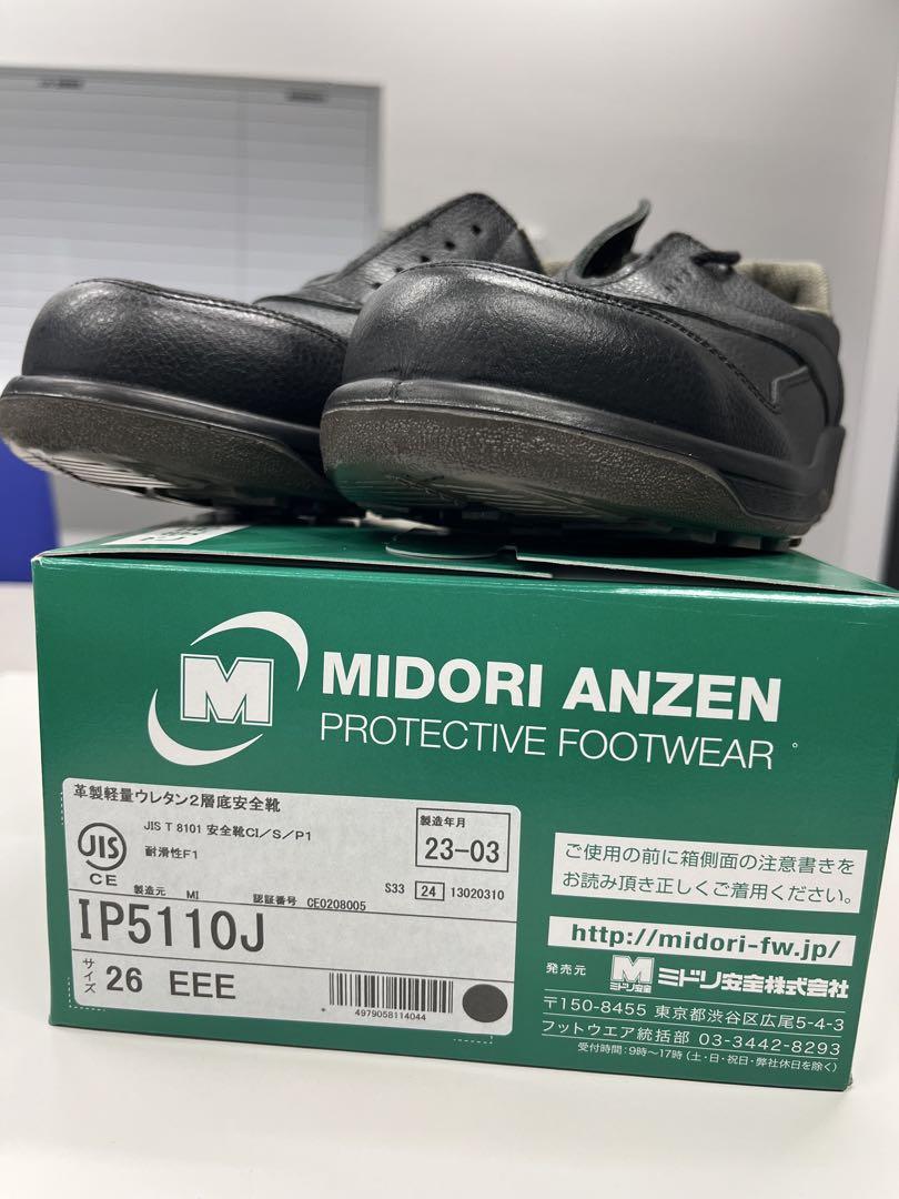 MIDORI ANZEN 安全靴 IP5110J 26EEE ブラック