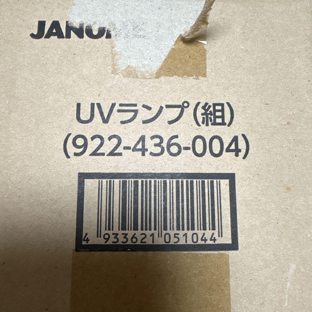 JANOME ダブル制菌管ユニット