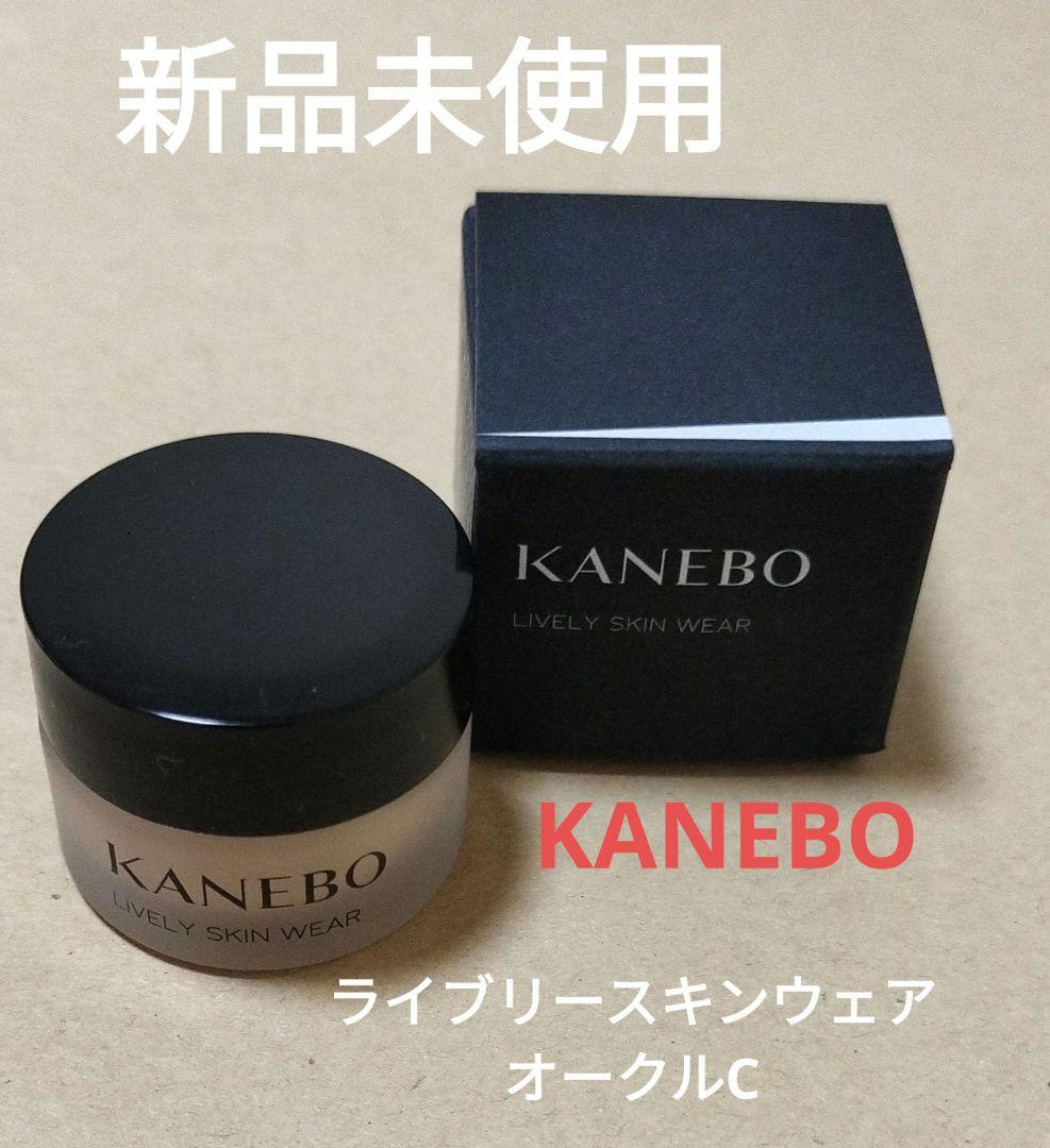 新品未使用！カネボウ ライブリースキンウェア オークルC