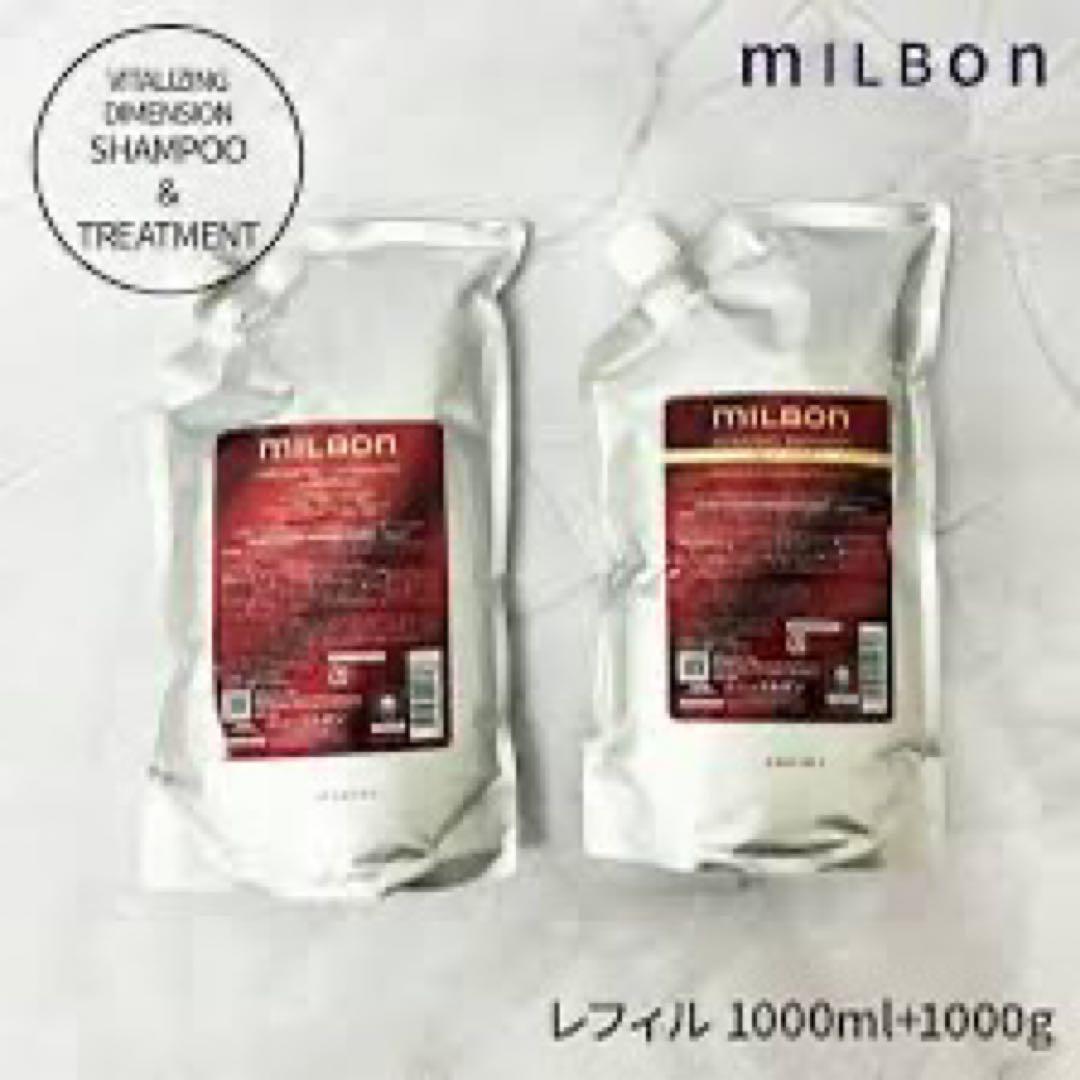 【最安値】ミルボン バイタライジング ディメンション シャンプー＆トリートメント