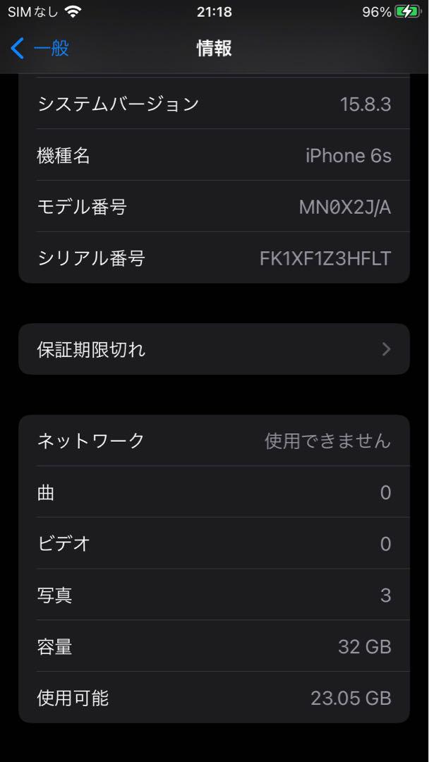 【美品】docomo iPhone6S 32GB simフリー