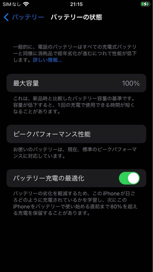 【美品】docomo iPhone6S 32GB simフリー