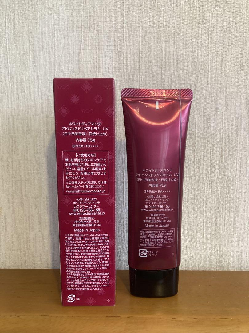 メーカー REPAIR ADVANCED SERUM 75g UV 日焼け止め