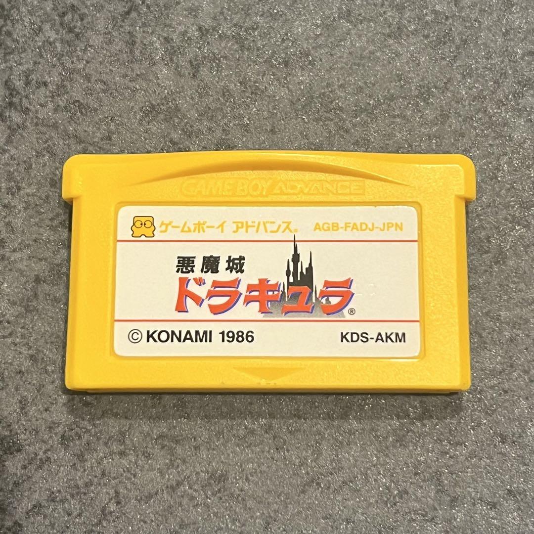 ファミコンミニ・悪魔城ドラキュラ・ゲームボーイアドバンス
