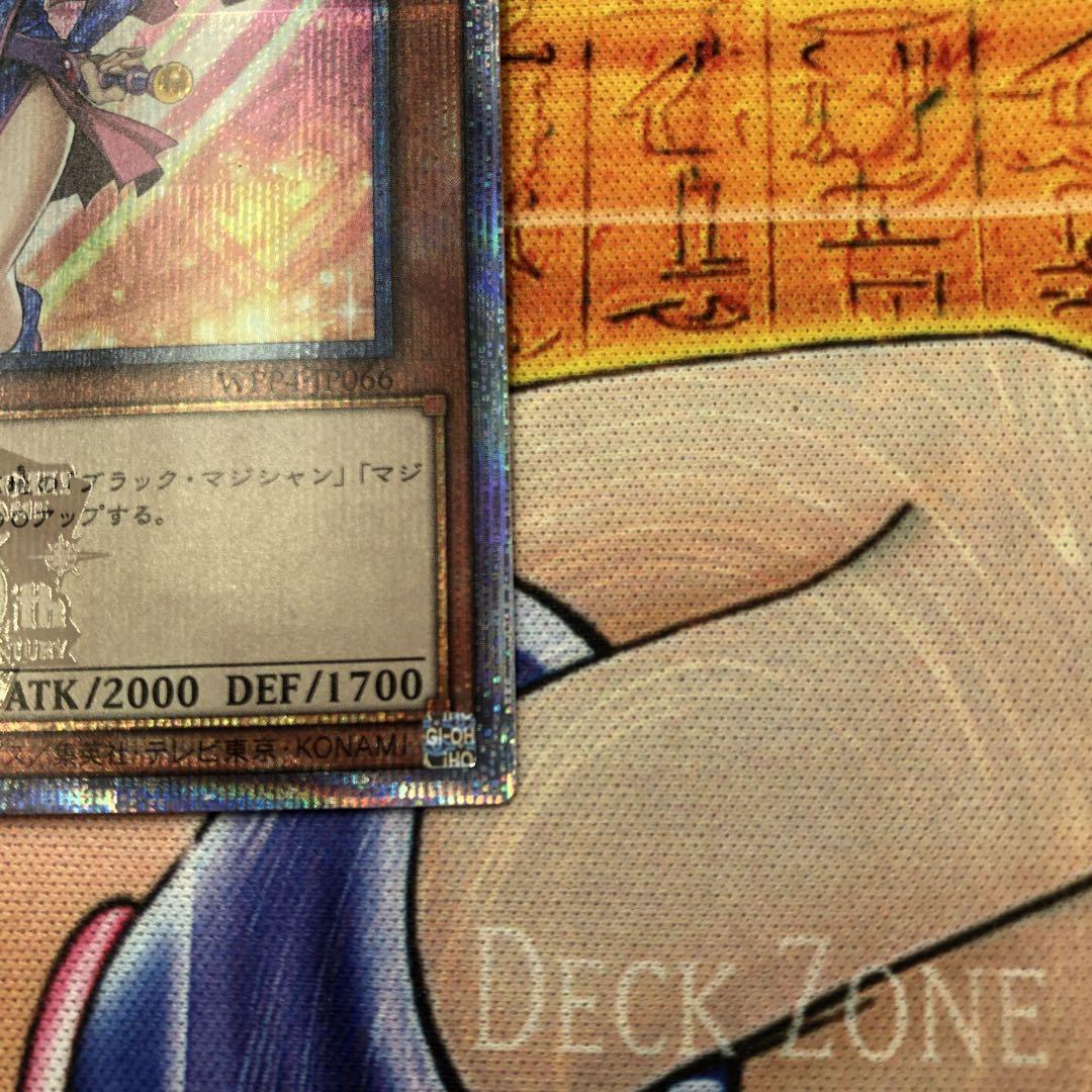 遊戯王　ブラックマジシャンガール25th　ワールドプレミアムパック2023