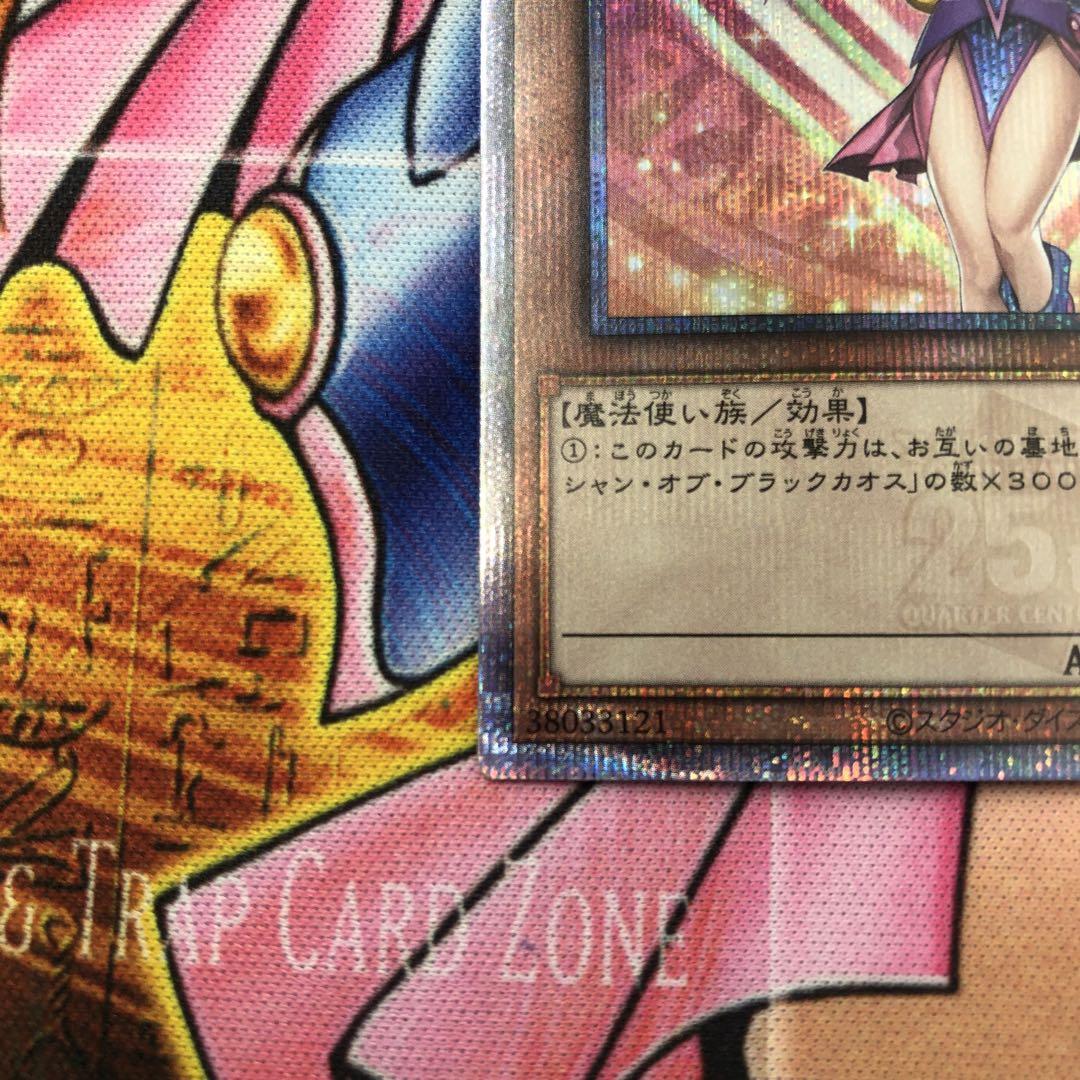 遊戯王 ブラックマジシャンガール25th ワールドプレミアムパック2023 遊戯王 ブラックマジシャンガール25th ワールドプレミアムパック2023