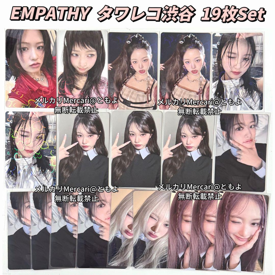 IVE EMPATHY タワレコ 渋谷店限定 特典トレカ ラキドロ 19枚 IVE EMPATHY タワレコ 渋谷店限定 特典トレカ ラキドロ 19枚