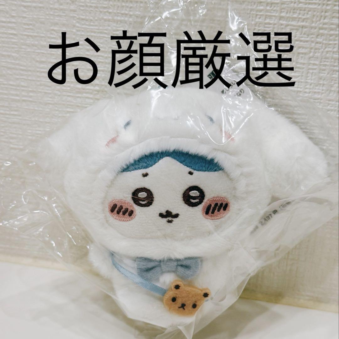 ちいかわサンリオ　シナモロールハチワレ　ぬいぐるみマスコット ちいかわ×サンリオ ハチワレ×シナモロール ぬいぐるみ Sanrio