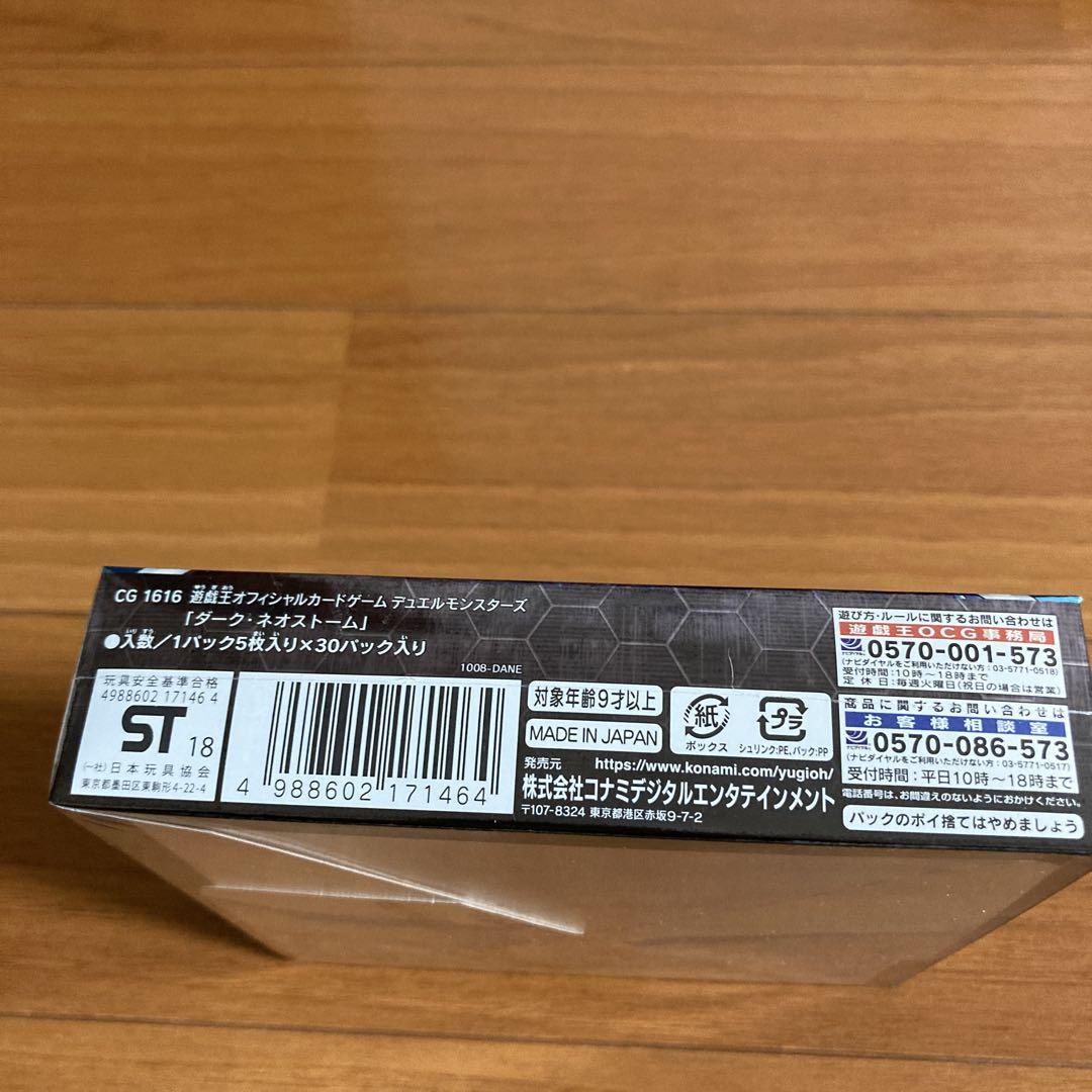 【1BOX】遊戯王OCG DARK NEO STORM