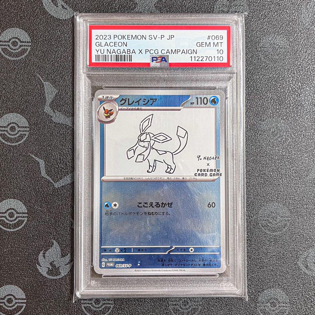 長場 nagaba イーブイ ブイズ 9連番 psa10 ブラッキー