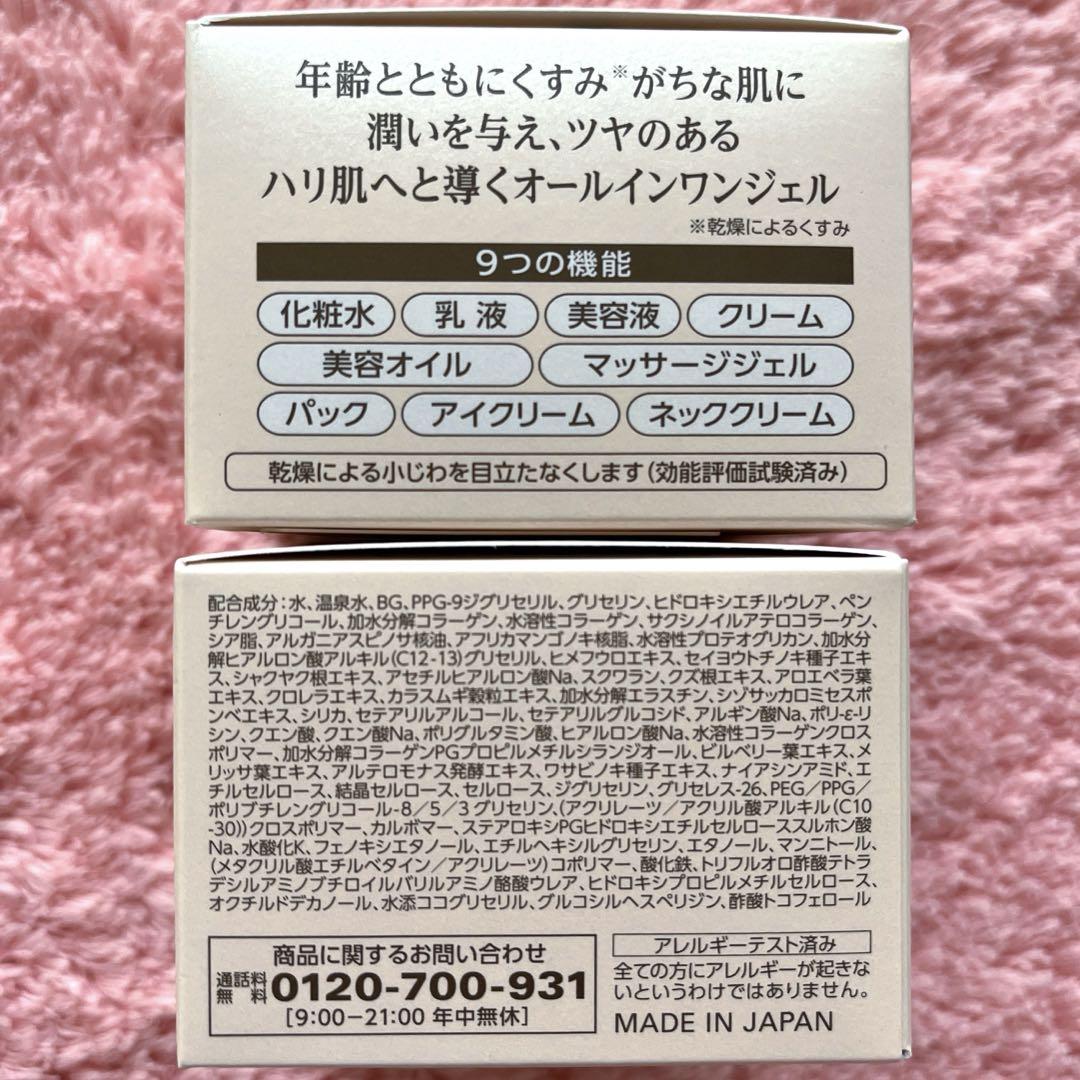 【4個セット】コラリッチ EXブライトニングリフト　オールインワンジェルクリーム