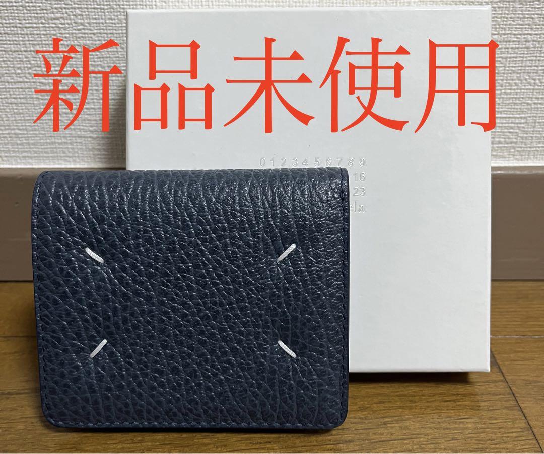 Maison Margiela バイフォールドウォレット ネイビー 新品未使用