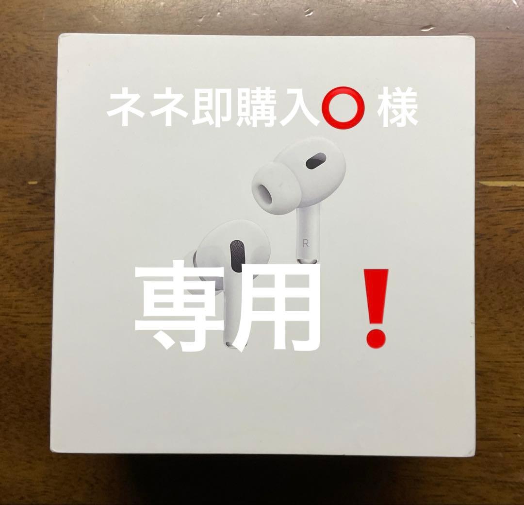 AirPods Pro 第2世代MTJV3J AApple