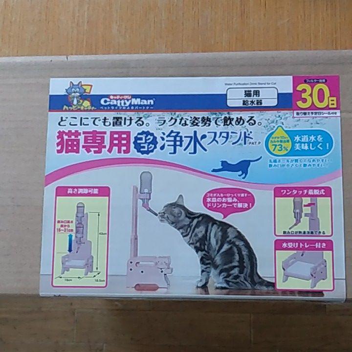 春早割 猫専用ゴクゴク浄水スタンド riosmauricio.com 春早割 猫専用ゴクゴク浄水スタンド riosmauricio.com