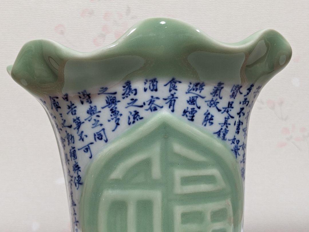 ♦中国 青磁 掛け分け 染付 漢詩福字文様 壁掛け？台所箸入 花活け他 骨董品