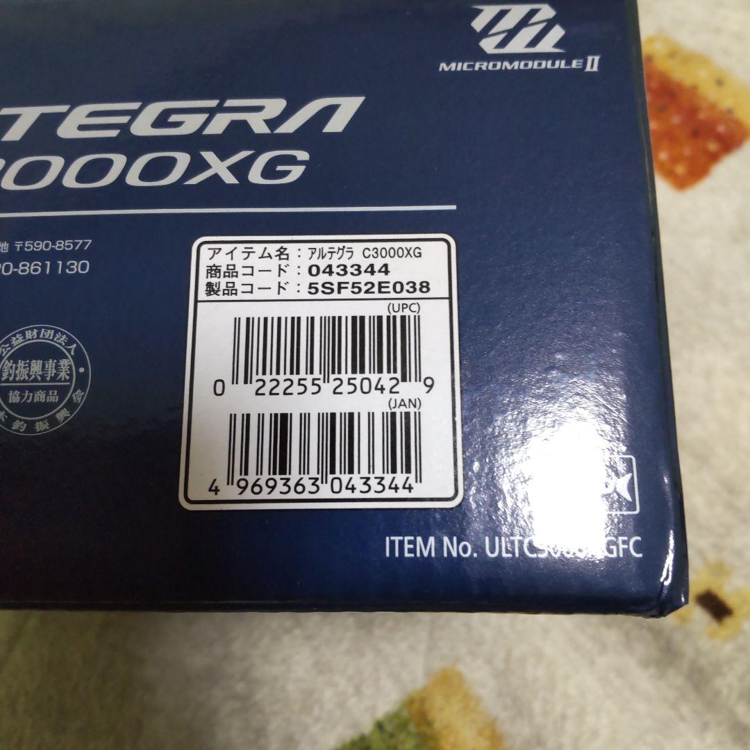リール SHIMANO 21ULTEGRA C3000XG