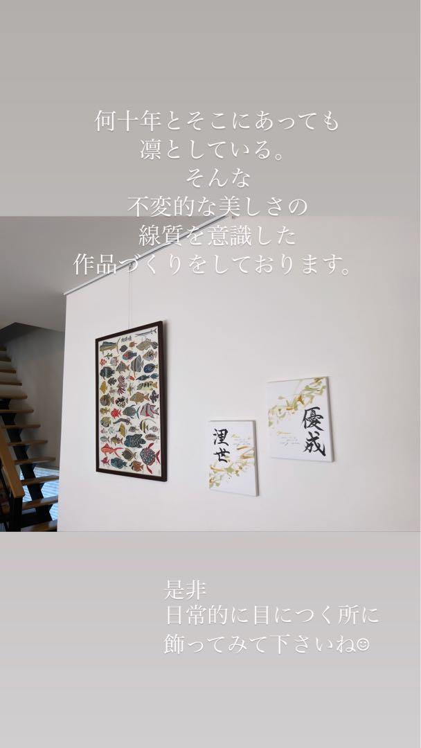 【書っぷkasui】兄弟命名「Tsunagariピンク、ブルー２点セット」