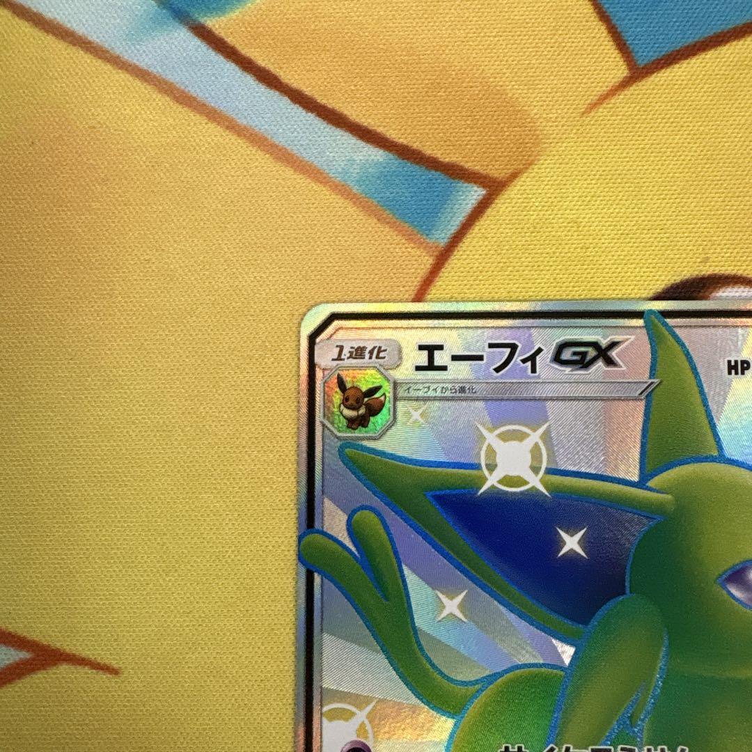 ✨エーフィGX SSR SM8b GXウルトラシャイニー 220/150✨