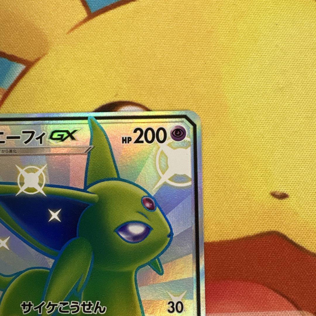 ✨エーフィGX SSR SM8b GXウルトラシャイニー 220/150✨