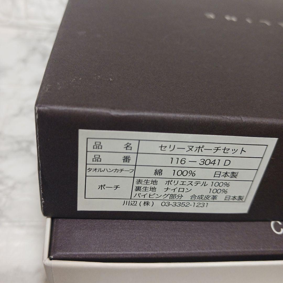 CELINE セリーヌ ポーチセット 116-3041D - メルカリ