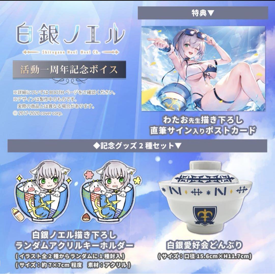 グッズ