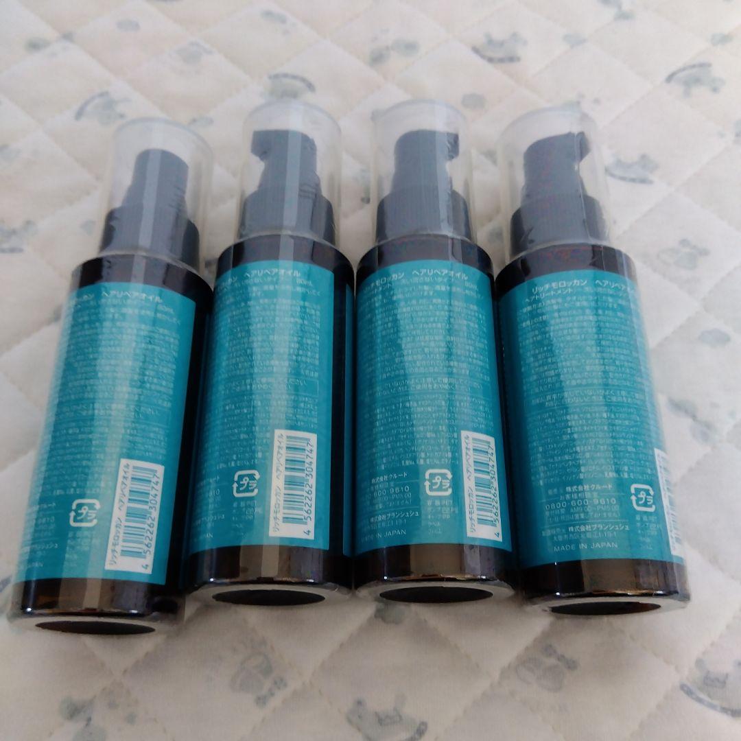 リッチモロッカン　ヘアリペアオイル　４本セット