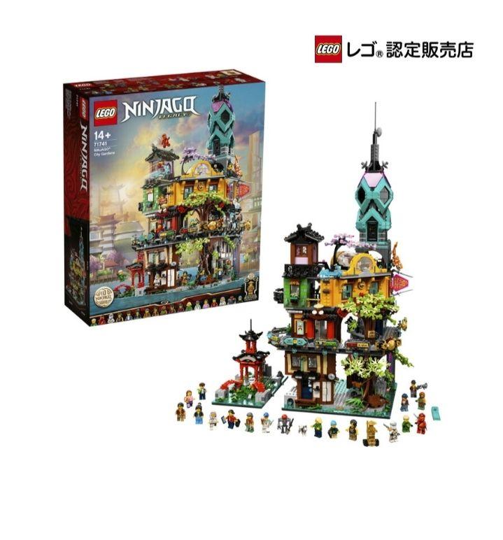 セール定番 新品未開封 ニンジャゴー ニンジャゴーシティ ガーデン 71741 zQHcy-m37245611236 大人気格安