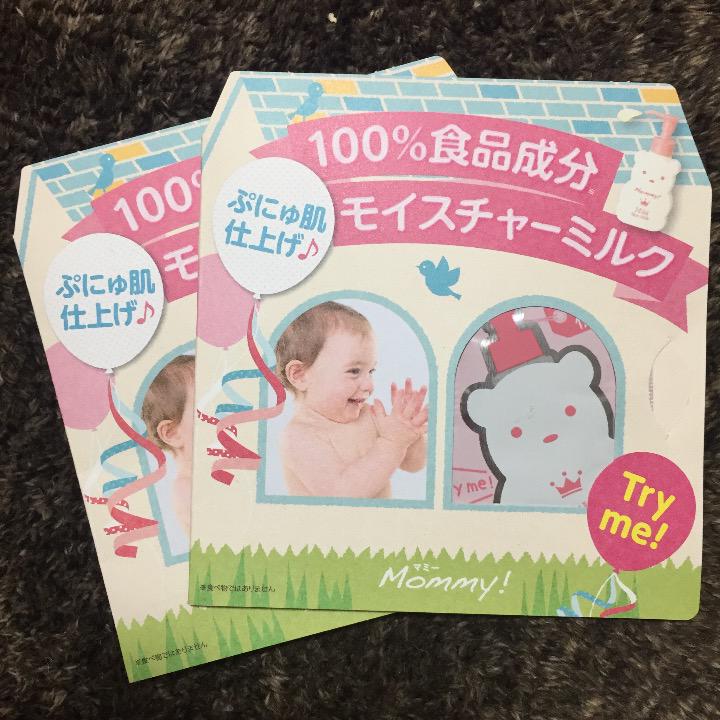 メルカリ マミー ニベア ソフランアロマリッチ サンプル 乳液 ミルク 450 中古や未使用のフリマ