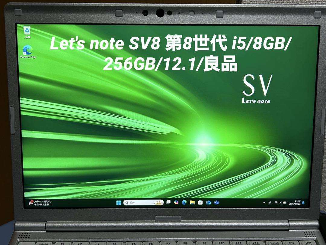 Let's note SV8 第8世代 i5/8GB/256GB/12.1/良品