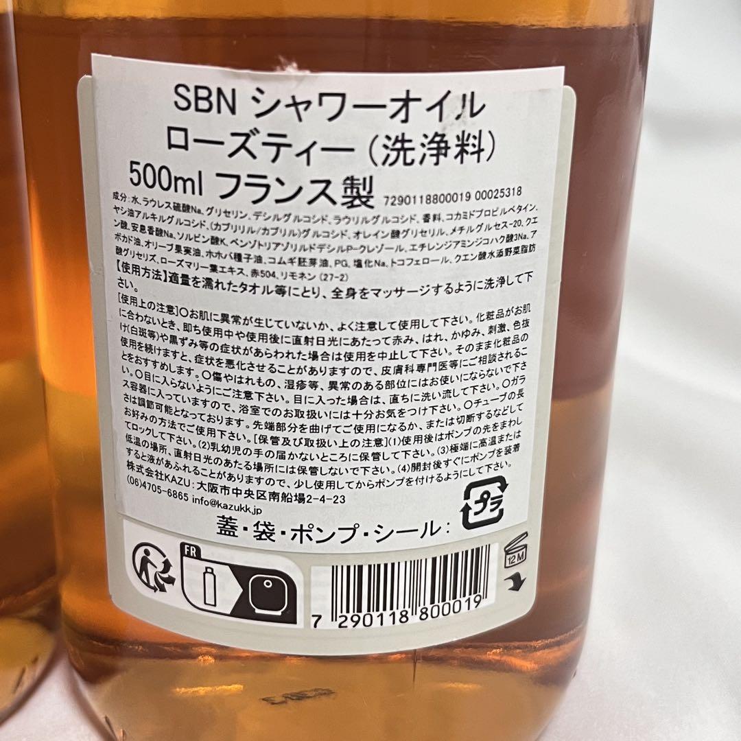 サボン シャワーオイル ローズティー 500ml 3本
