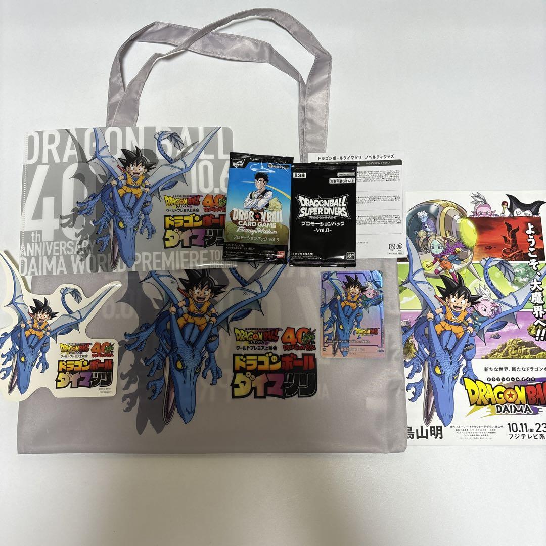 ドラゴンボールダイマツリ　入場特典セット ドラゴンボール ダイマツリ 来場記念品 フルセット を4セット