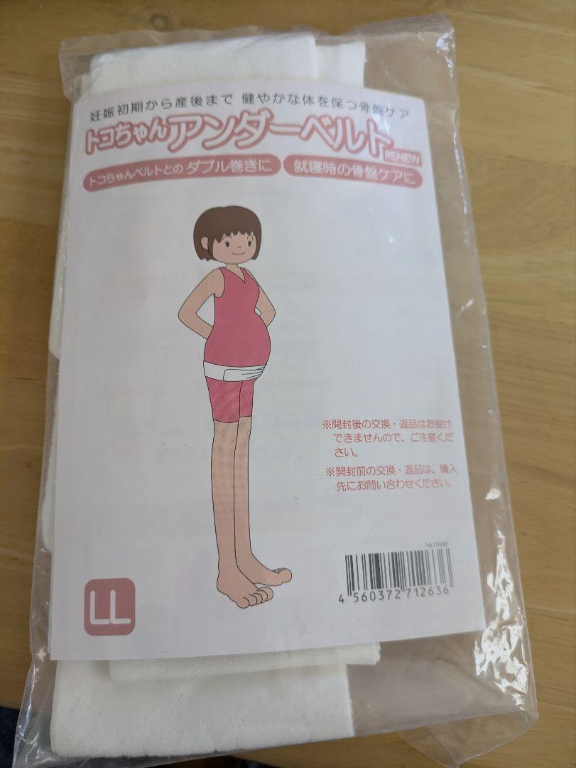 トコちゃんベルト2 LL アンダーベルト セット