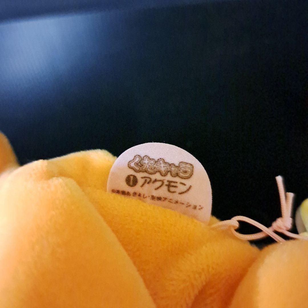 アグモン デジモン くたキャラ 新品 レトロ レア BANDAI ぬいぐるみ 昔 アグモン デジモン くたキャラ 新品 レトロ レア BANDAI