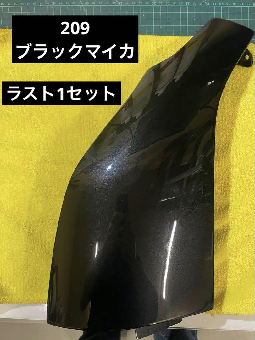 200系 ハイエース コーナーパネル スチール製 209 ブラックマイカ