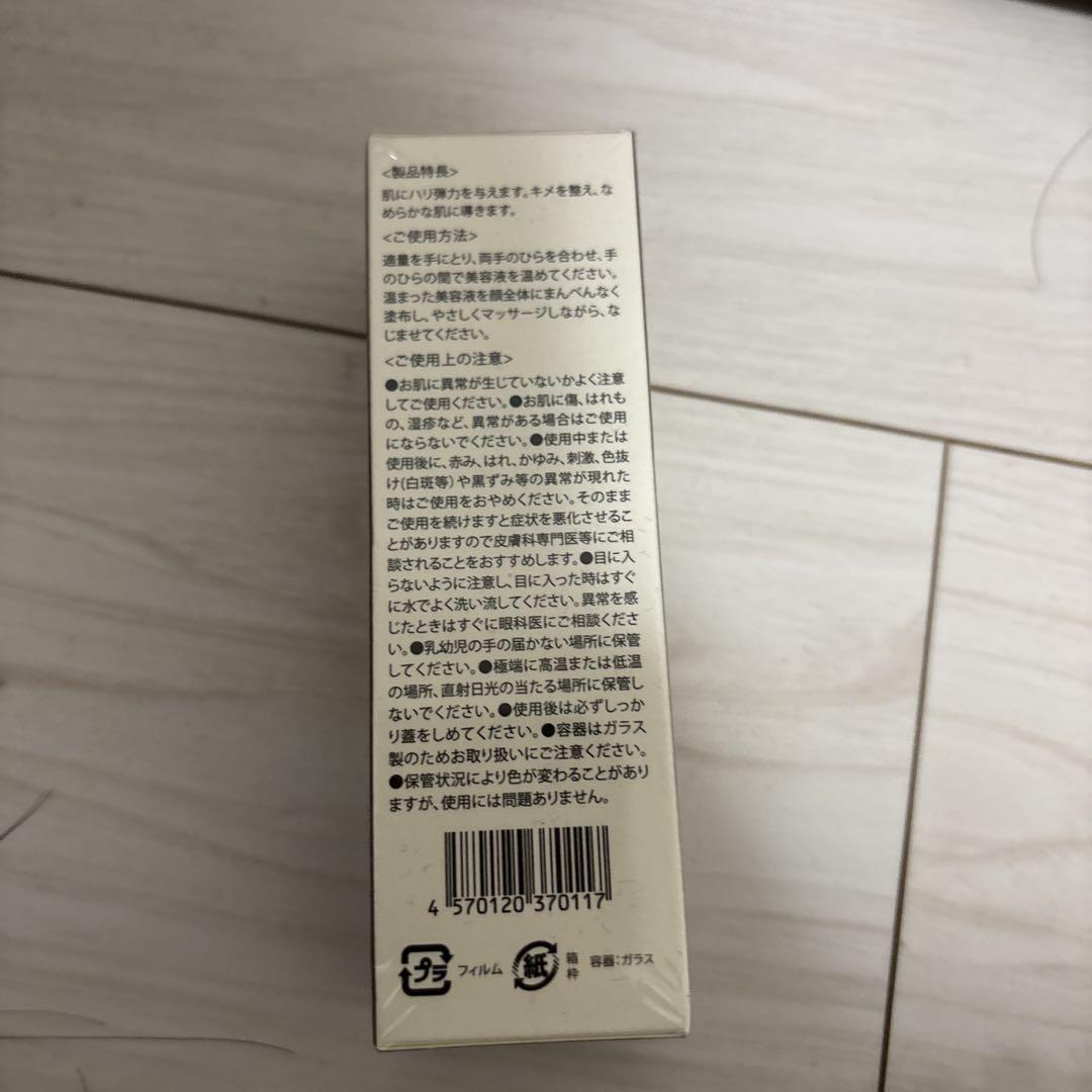 BIOAGEN エッセンス 35ml