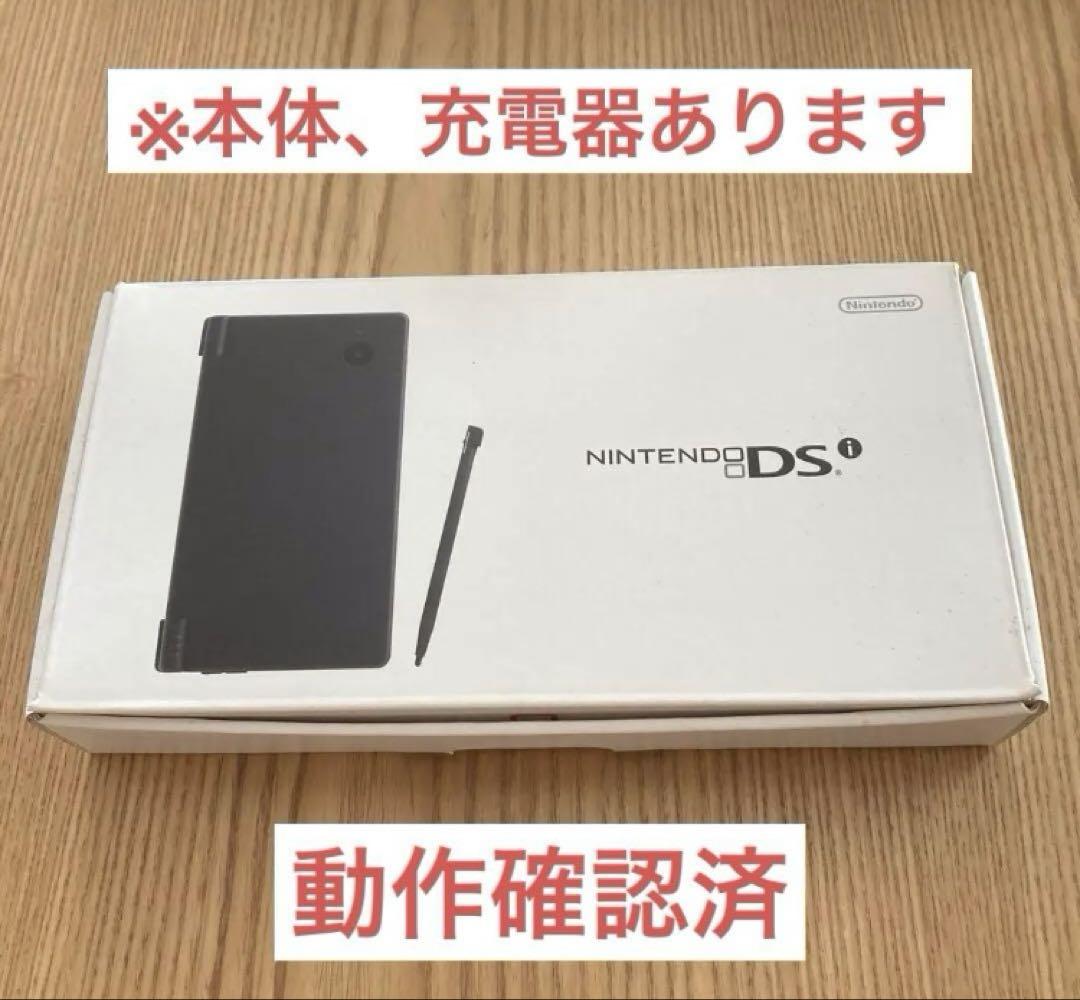 Nintendo DS i ブラック 本体とスタイラスペン付き