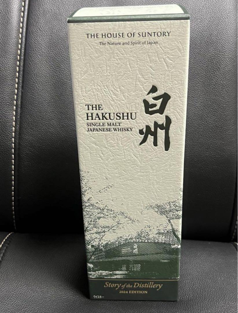 白州 Story of the Distillery 2024 EDITION