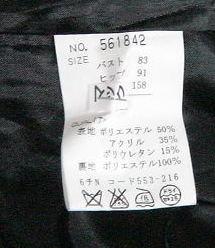 17258　レディース　スーツ上下　黒　サイズ9AR 17258レディーススーツ上下黒サイズ9AR