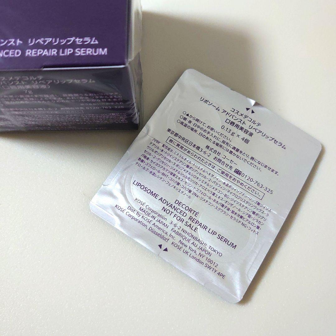 コスメデコルテ リポソーム アドバンスト リペアリップセラム 7g サンプル付き