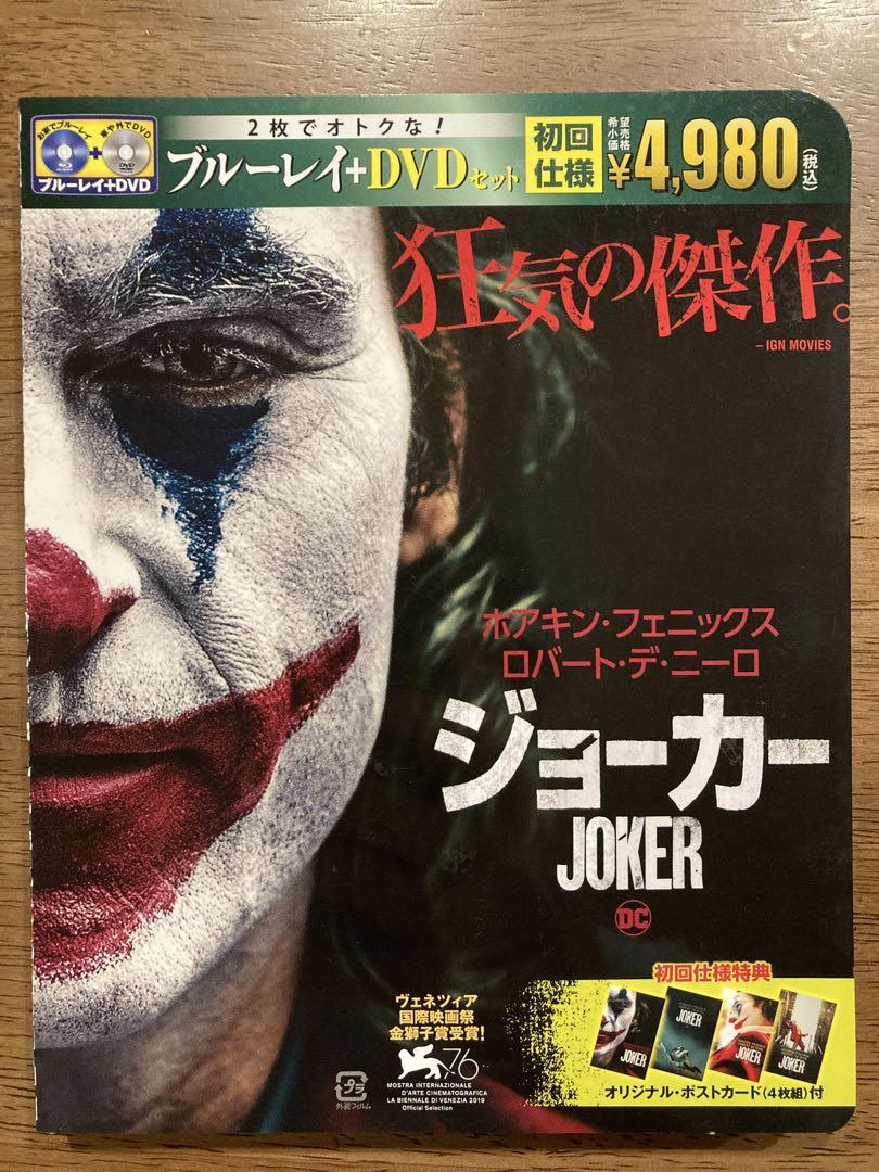 初回仕様 ジョーカー JOKER ブルーレイ DVD ホアキン