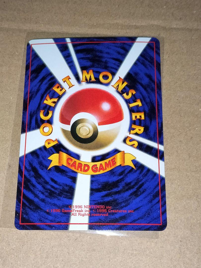 ポケモンカード コロコロコミック付録 限定カード