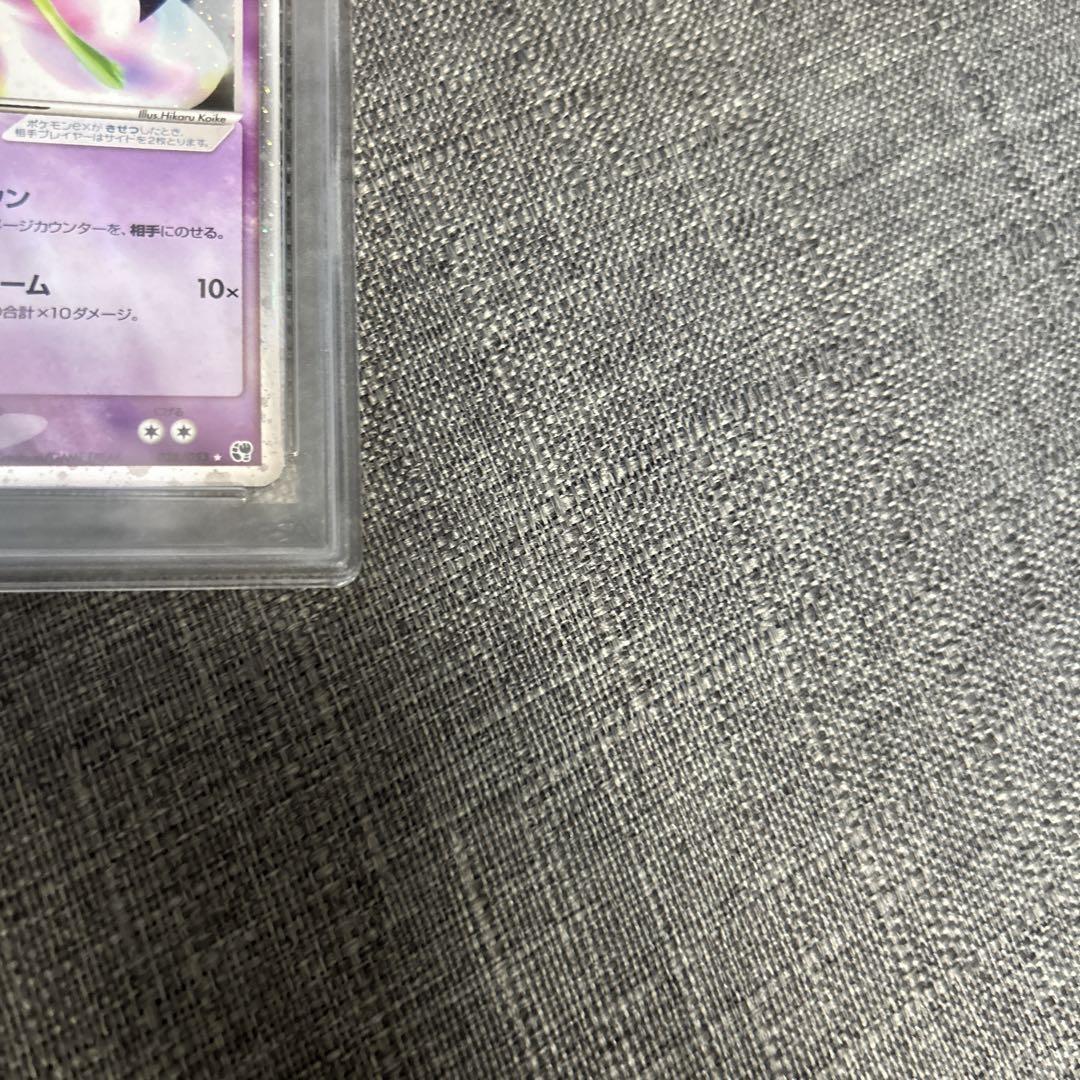 サーナイトex psa9 美品　アンリミ
