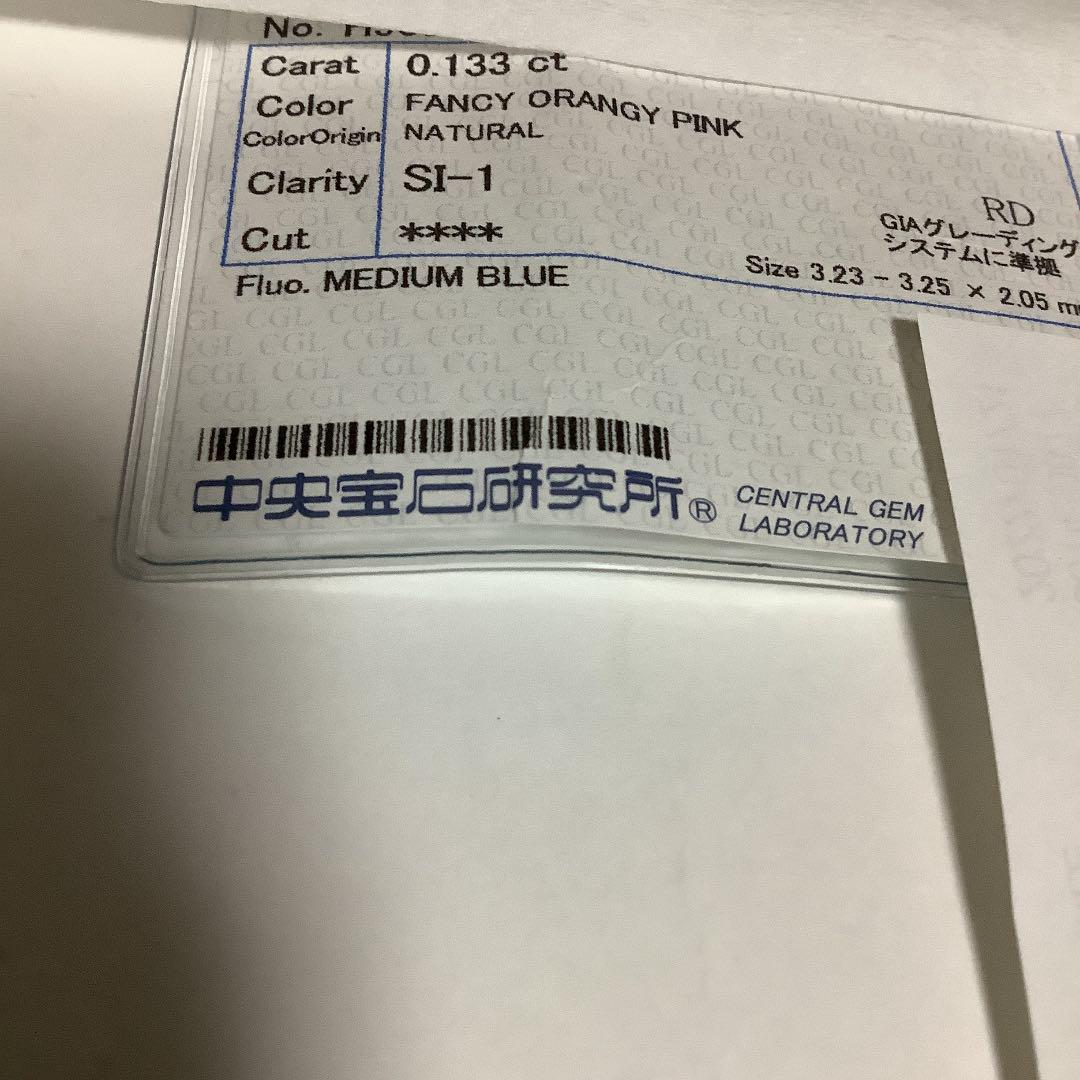 人気定番SALE ピンクダイヤモンド 0.133ct ナチュラル m8Zh4-m37256684479 ルース 限定SALE安い