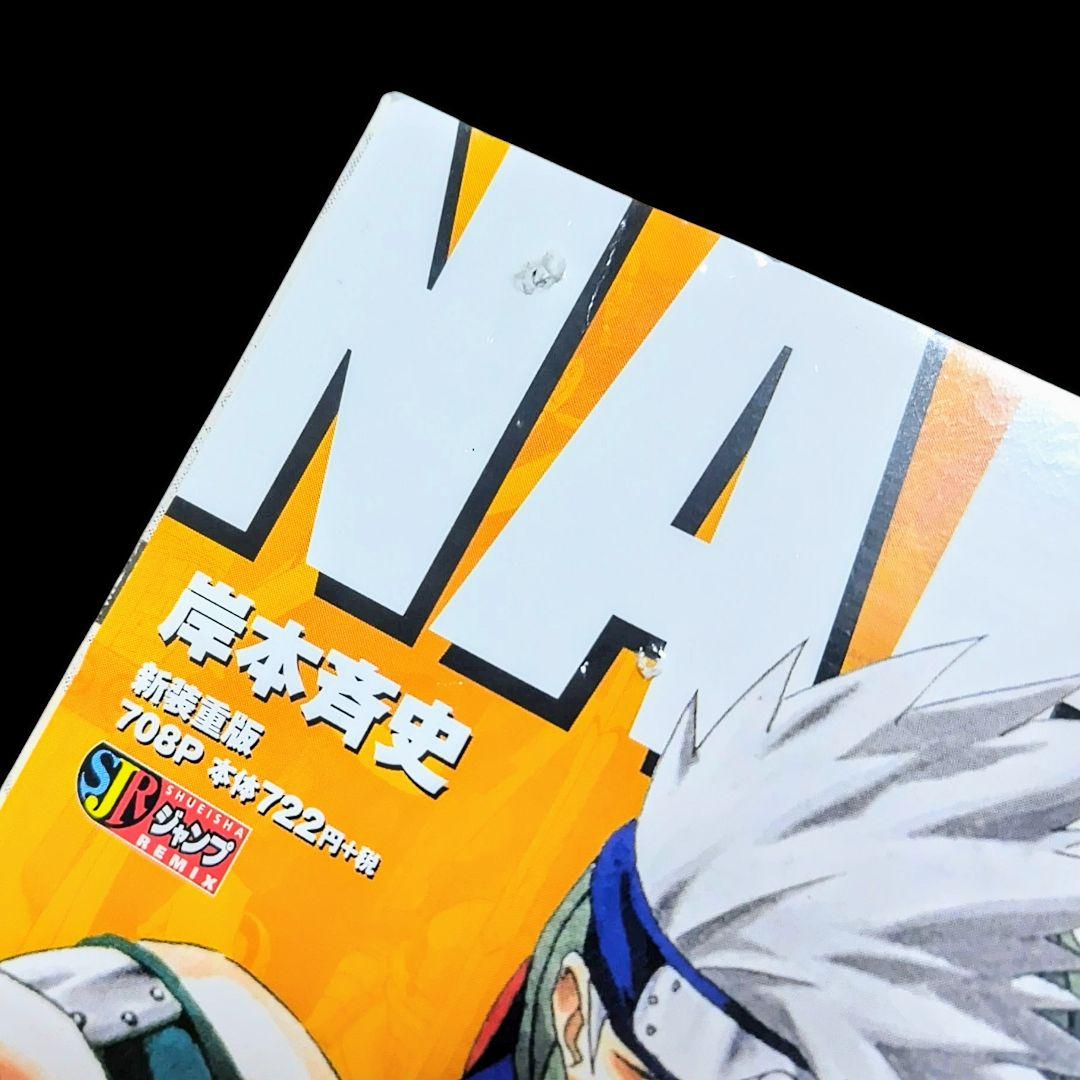 NARUTO Remix 1~24巻 全巻 完結セット ナルト リミックス NARUTO Remix 1~24巻 全巻 完結セット ナルト リミックス - メルカリ