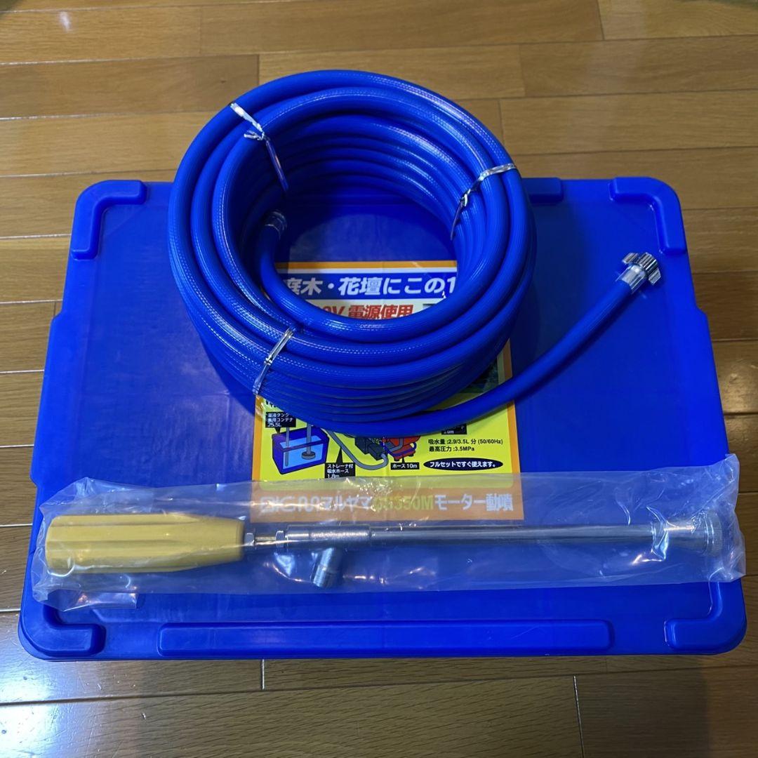 動力噴霧器用ホース10m とノズルと薬液槽セット