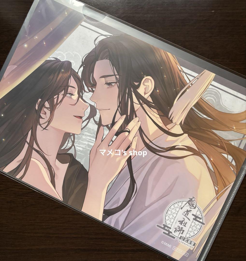 最安値 魔道祖師 忘羨 E 2022 ランチョンマット THEキャラカフェ 特典 魔道祖師 公式茶屋 魏無羨 藍忘機 THEキャラCAFE 特典