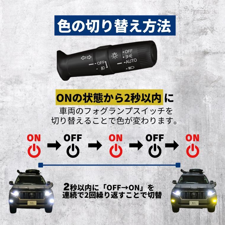 fcl. エフシーエル フォグランプ 後付け LED レンズユニット 2色切替え