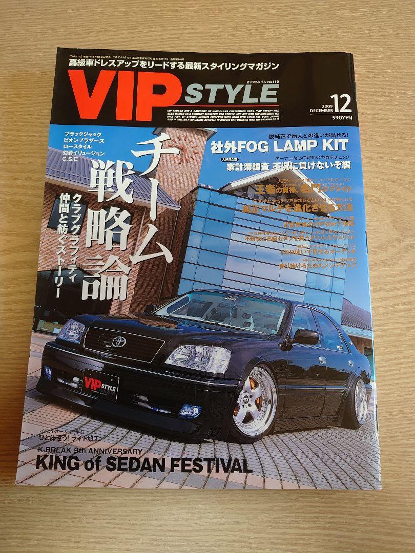 VIP STYLE 2009 December 12 Car Magazine Japan Book KING OF