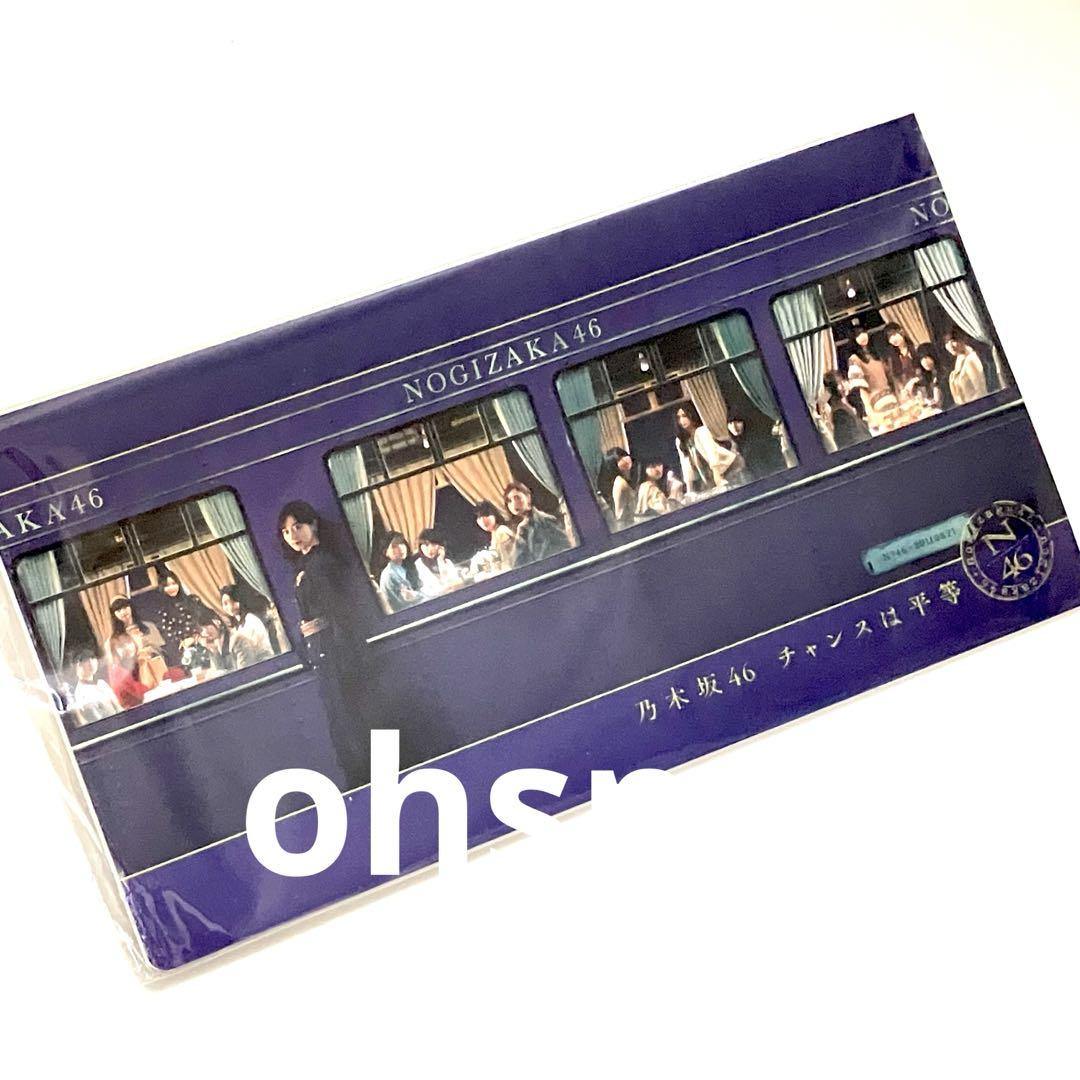 乃木坂46　フォトアルバム　チャンスは平等　山下美月　久保史緒里　梅澤美波
